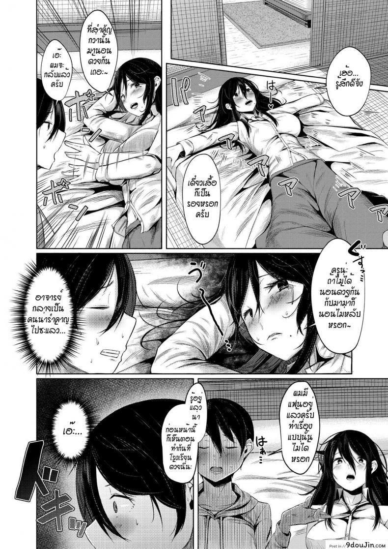 อ่านโดจิน ปรับบุคลิกอาจารย์แบบไม่ได้ตั้งใจ [hira hira] sensei ga kawarumade ซับไทย หน้าที่ 12