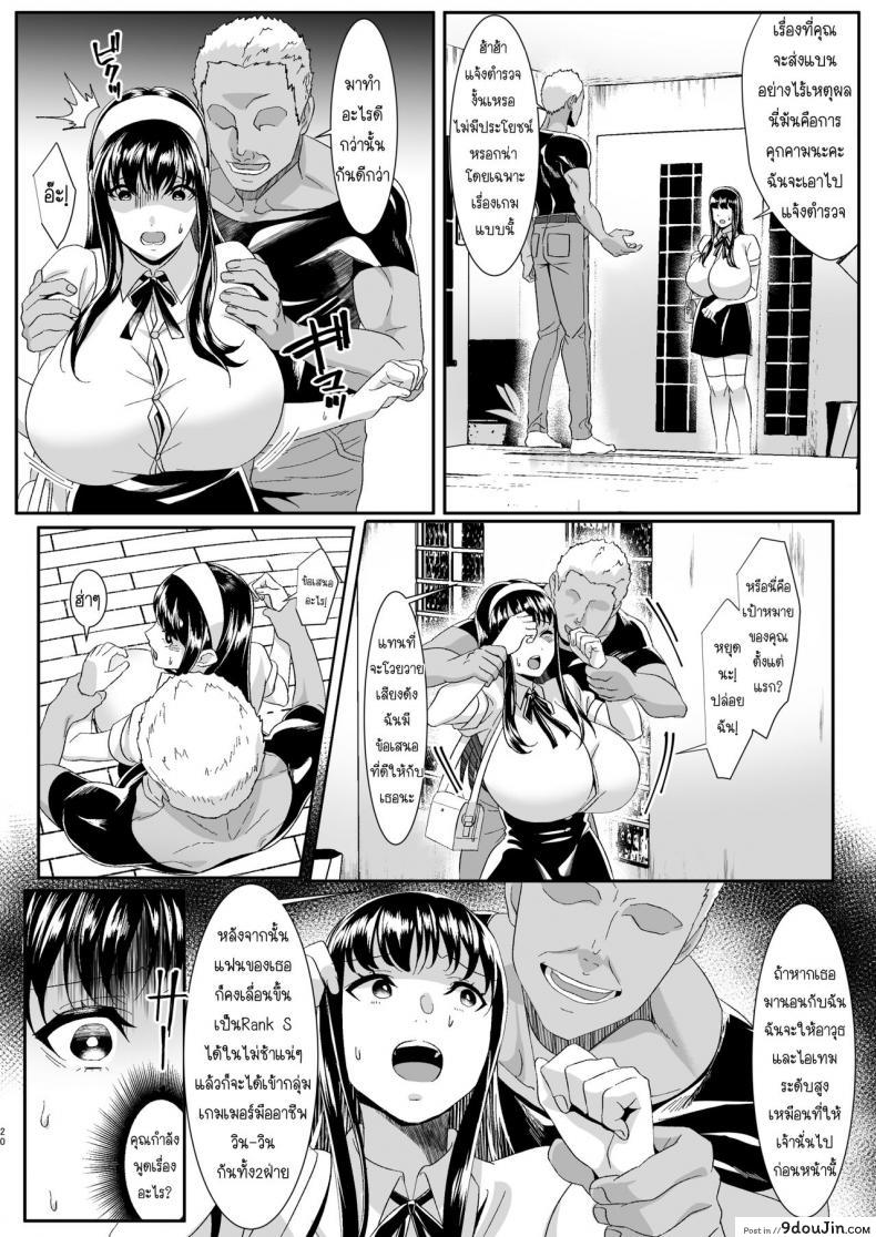 อ่านโดจิน ความรักของเราเริ่มต้นในเกมออนไลน์ [HOT CALPIS] (แปลไทย) หน้าที่ 20