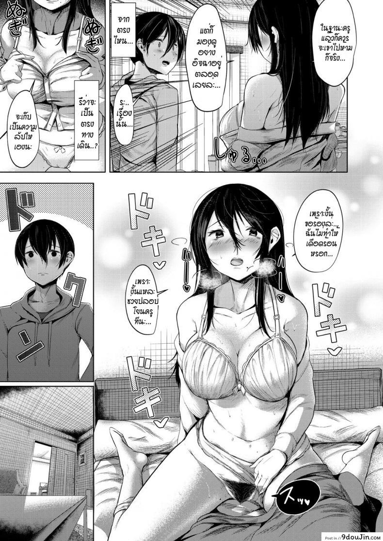อ่านโดจิน ปรับบุคลิกอาจารย์แบบไม่ได้ตั้งใจ [hira hira] sensei ga kawarumade ซับไทย หน้าที่ 13