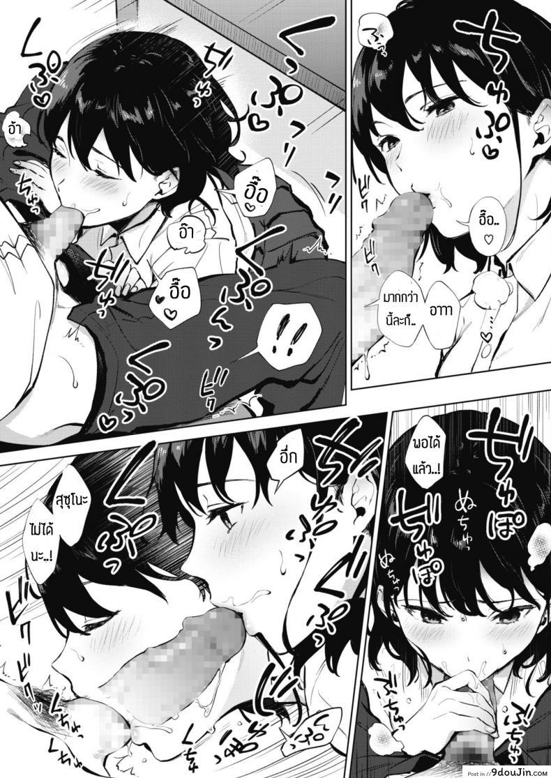 อ่านโดจิน [Miyabe Kiwi] Nametaindamon! ถึงวัยอยากเลียแล้วนี่น้า อ่านฟรี หน้าที่ 13