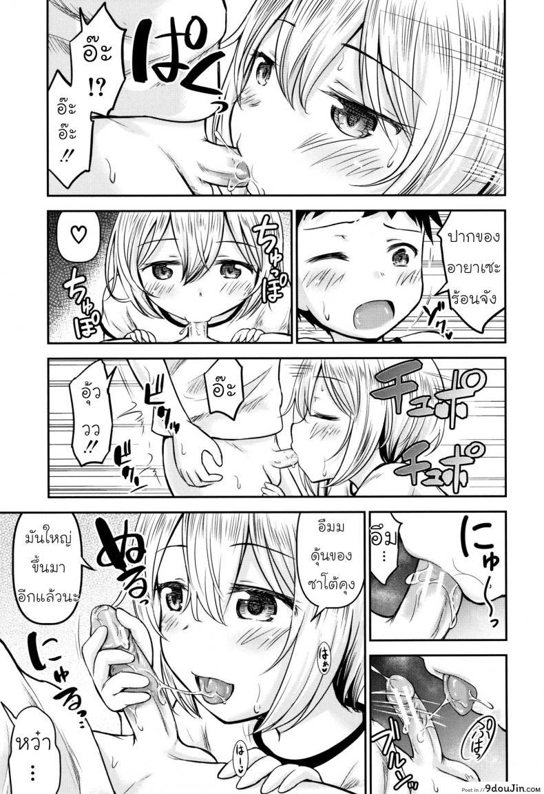 อ่านโดจิน รักหรอกจึงหยอกเล่น [Kidou Muichi] Koubi Gokko | [綺堂無一] 交尾ごっこ แปลไทย หน้าที่ 33