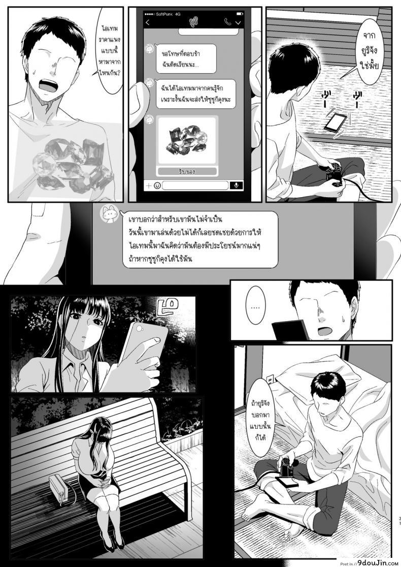 อ่านโดจิน ความรักของเราเริ่มต้นในเกมออนไลน์ [HOT CALPIS] (แปลไทย) หน้าที่ 31