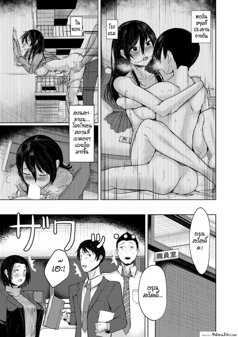 อ่านโดจิน ปรับบุคลิกอาจารย์แบบไม่ได้ตั้งใจ [hira hira] sensei ga kawarumade ซับไทย หน้าที่ 33