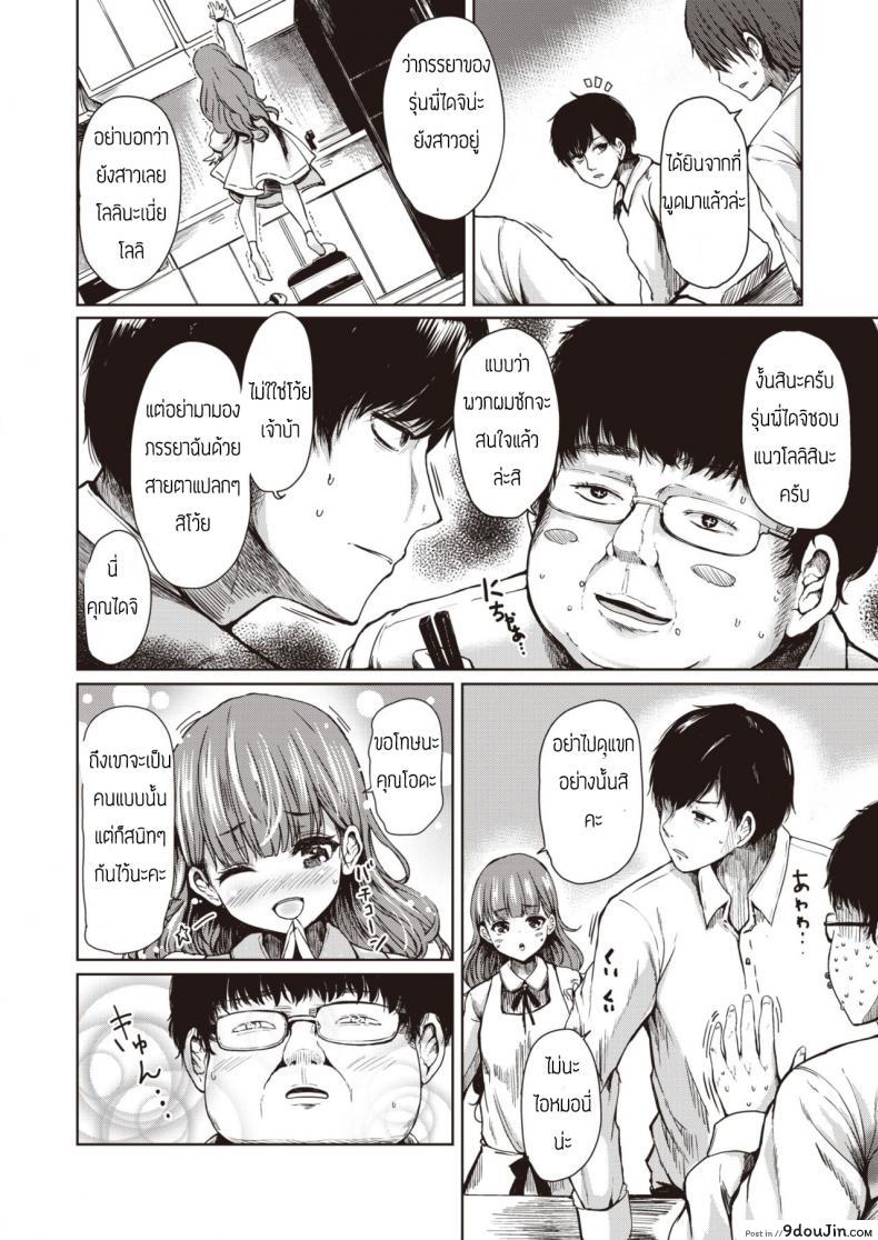 อ่านโดจิน ยอมเป็นทาสเธอ [Haruyukiko] Pretty Girl taming TINPO หน้าที่ 2