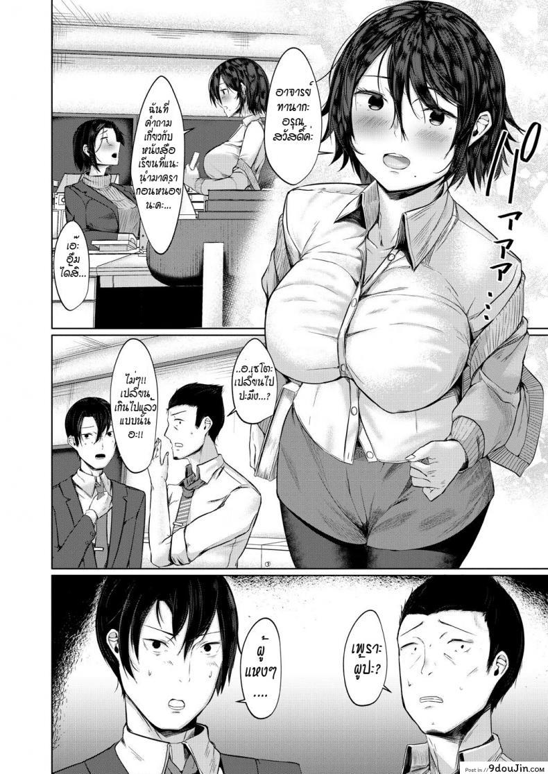 อ่านโดจิน ปรับบุคลิกอาจารย์แบบไม่ได้ตั้งใจ [hira hira] sensei ga kawarumade ซับไทย หน้าที่ 34
