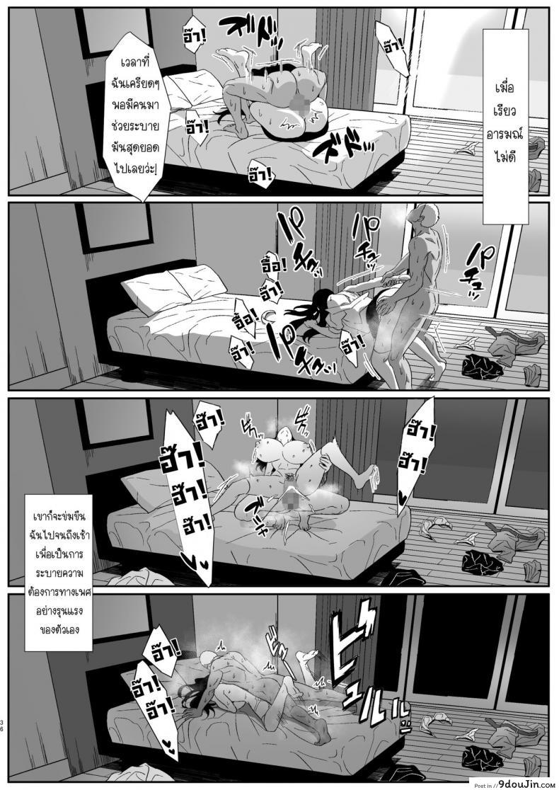 อ่านโดจิน ความรักของเราเริ่มต้นในเกมออนไลน์ [HOT CALPIS] (แปลไทย) หน้าที่ 36