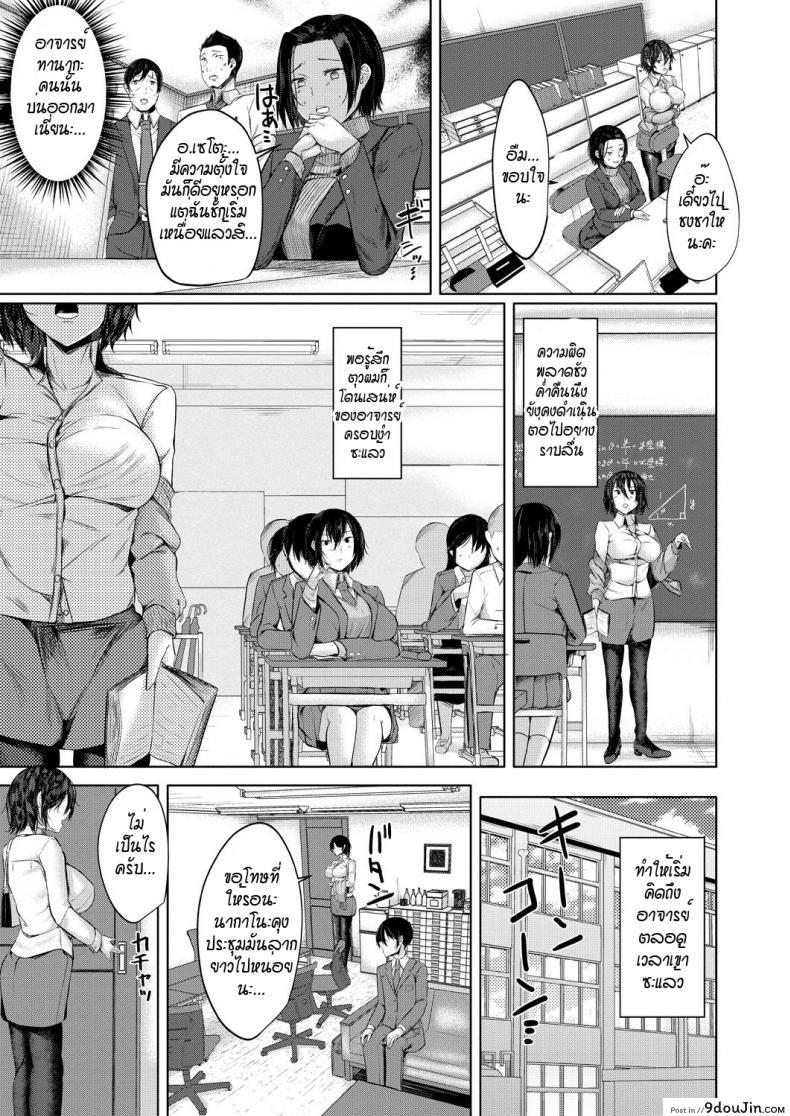 อ่านโดจิน ปรับบุคลิกอาจารย์แบบไม่ได้ตั้งใจ [hira hira] sensei ga kawarumade ซับไทย หน้าที่ 35