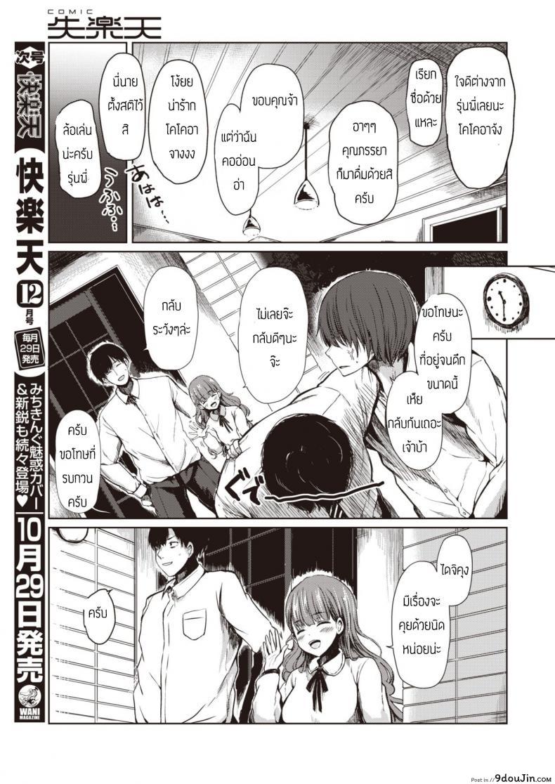 อ่านโดจิน ยอมเป็นทาสเธอ [Haruyukiko] Pretty Girl taming TINPO หน้าที่ 3