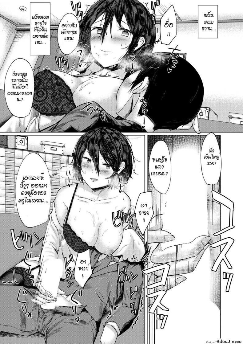 อ่านโดจิน ปรับบุคลิกอาจารย์แบบไม่ได้ตั้งใจ [hira hira] sensei ga kawarumade ซับไทย หน้าที่ 37