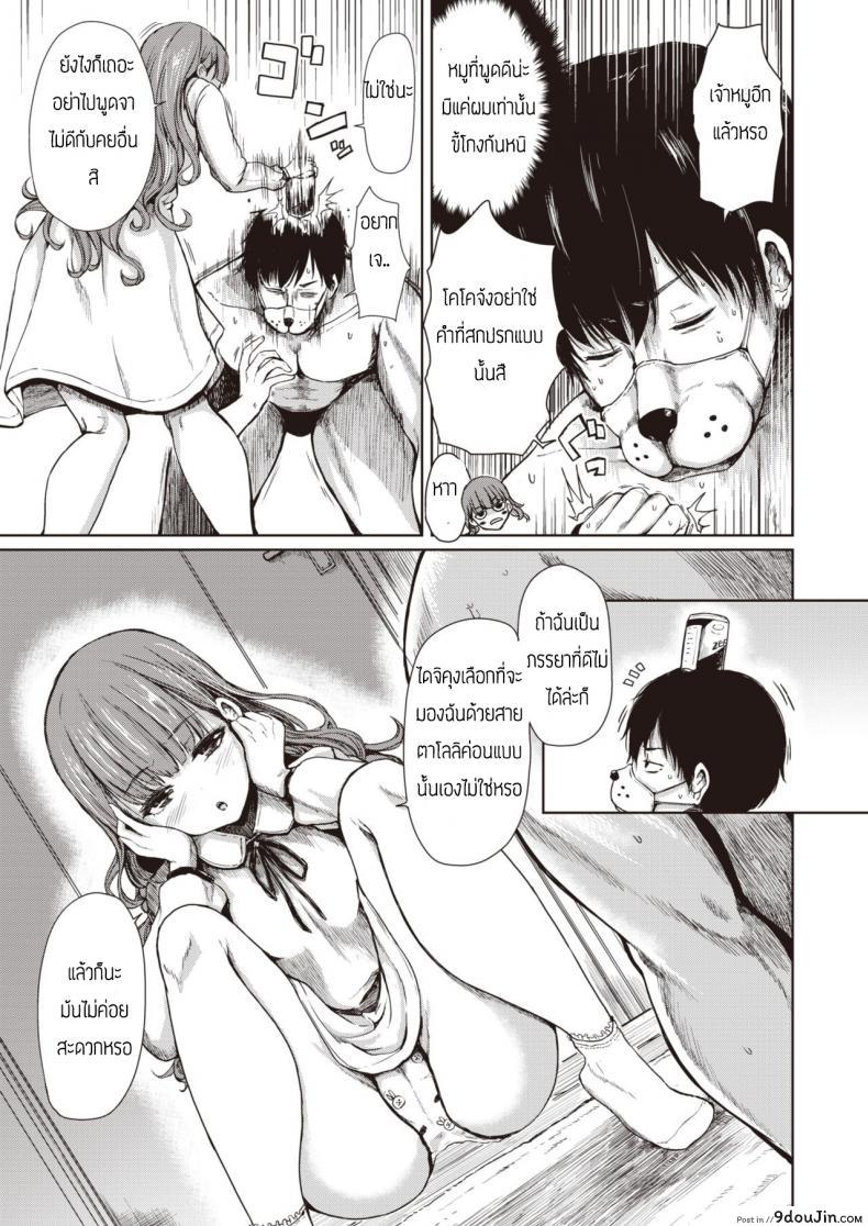 อ่านโดจิน ยอมเป็นทาสเธอ [Haruyukiko] Pretty Girl taming TINPO หน้าที่ 5