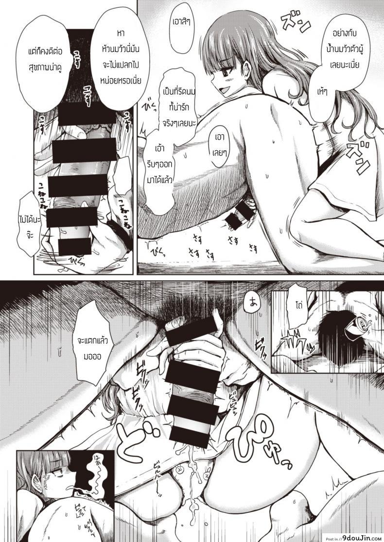 อ่านโดจิน ยอมเป็นทาสเธอ [Haruyukiko] Pretty Girl taming TINPO แปลไทย หน้าที่ 8