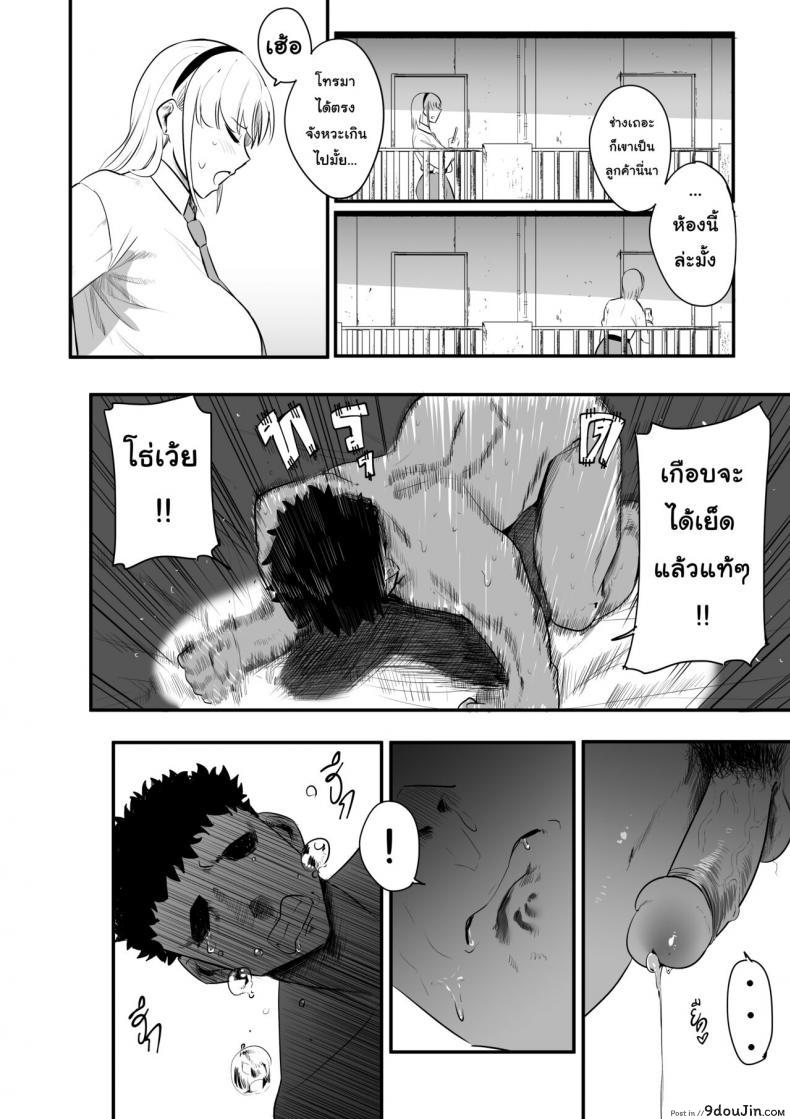 อ่านโดจิน [s8403] ครั้งแรกที่รอมานาน (อ่านฟรี) หน้าที่ 6