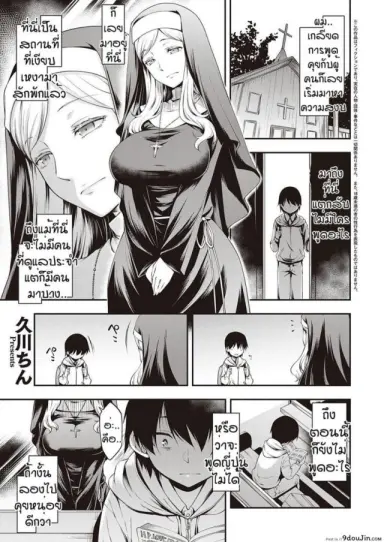 ซิสเตอร์ที่หายไป [Hisakawa Tinn] Ambience แปลไทย