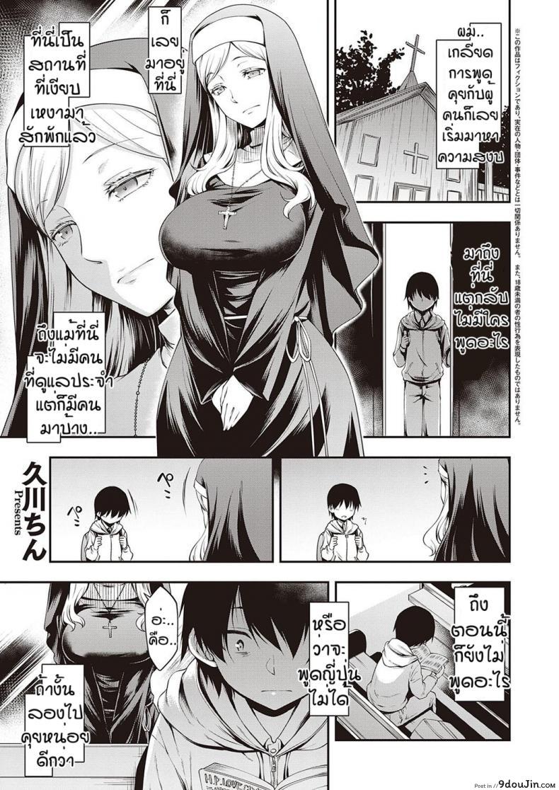 อ่านโดจิน ซิสเตอร์ที่หายไป [Hisakawa Tinn] Ambience