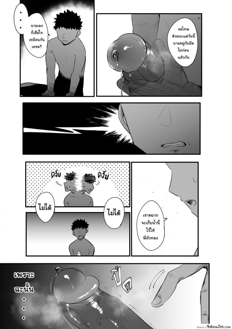 อ่านโดจิน [s8403] ครั้งแรกที่รอมานาน (อ่านฟรี) หน้าที่ 7