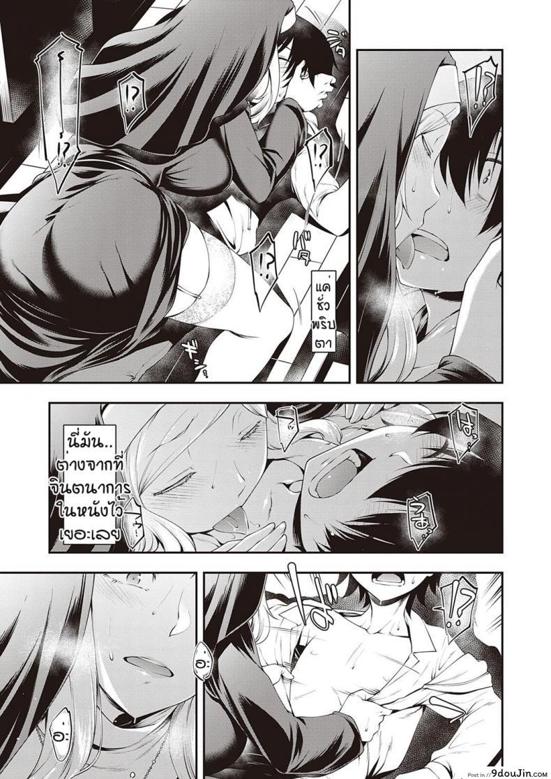 อ่านโดจิน ซิสเตอร์ที่หายไป [Hisakawa Tinn] Ambience หน้าที่ 3