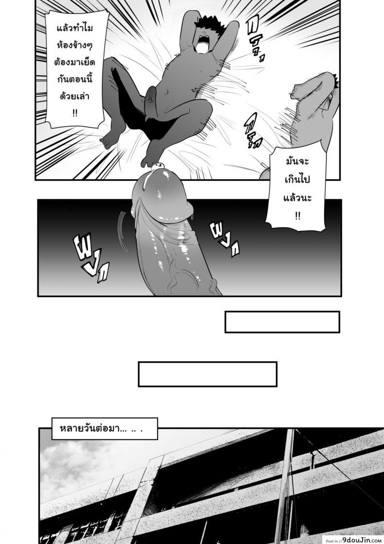 อ่านโดจิน [s8403] ครั้งแรกที่รอมานาน (อ่านฟรี) หน้าที่ 10