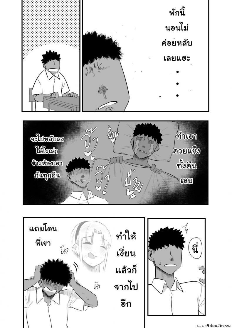 อ่านโดจิน [s8403] ครั้งแรกที่รอมานาน (อ่านฟรี) หน้าที่ 11