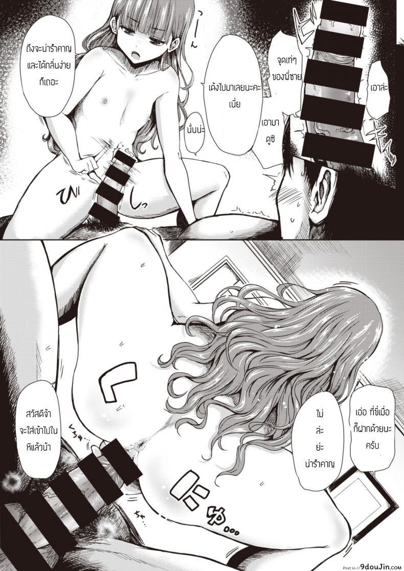 อ่านโดจิน ยอมเป็นทาสเธอ [Haruyukiko] Pretty Girl taming TINPO แปลไทย หน้าที่ 16