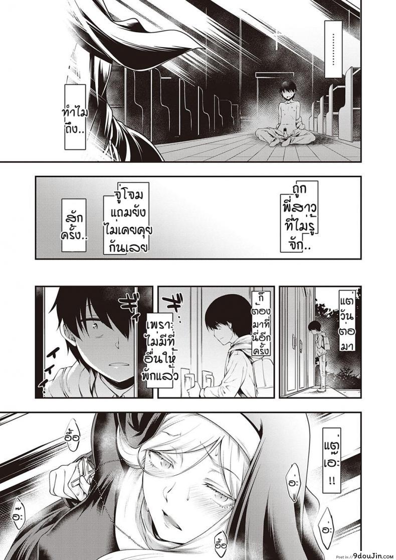 อ่านโดจิน ซิสเตอร์ที่หายไป [Hisakawa Tinn] Ambience แปลไทย หน้าที่ 7