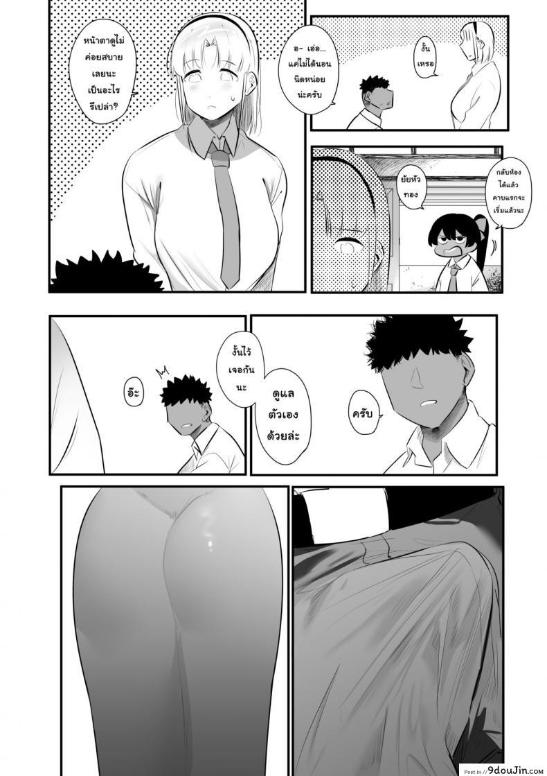 อ่านโดจิน [s8403] ครั้งแรกที่รอมานาน (อ่านฟรี) หน้าที่ 12