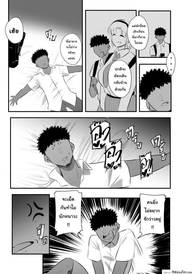 อ่านโดจิน [s8403] ครั้งแรกที่รอมานาน (อ่านฟรี) หน้าที่ 13