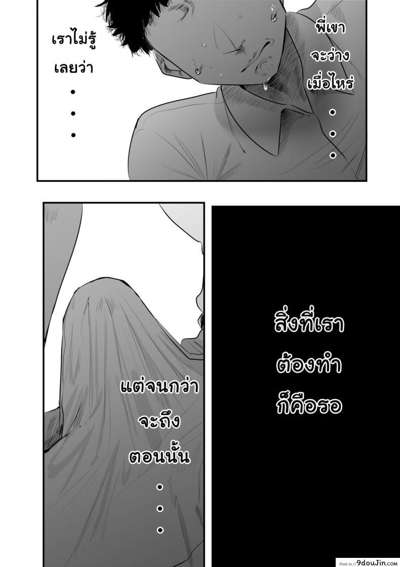 อ่านโดจิน [s8403] ครั้งแรกที่รอมานาน (อ่านฟรี) หน้าที่ 14