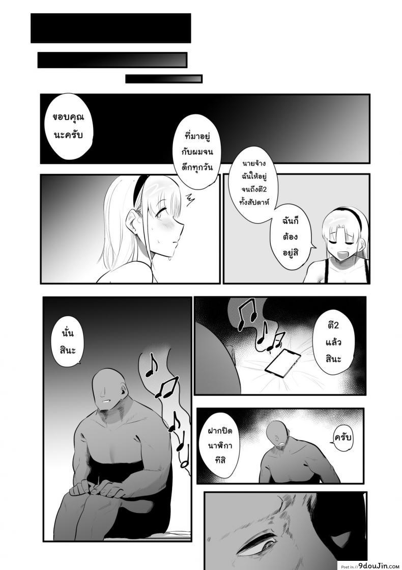 อ่านโดจิน [s8403] ครั้งแรกที่รอมานาน (อ่านฟรี) หน้าที่ 15