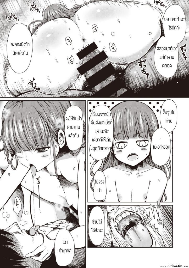 อ่านโดจิน ยอมเป็นทาสเธอ [Haruyukiko] Pretty Girl taming TINPO แปลไทย หน้าที่ 19