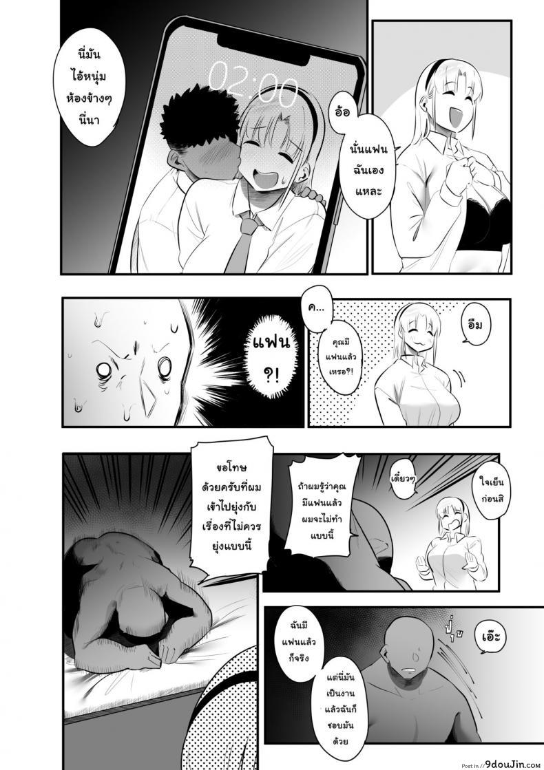 อ่านโดจิน [s8403] ครั้งแรกที่รอมานาน (อ่านฟรี) หน้าที่ 16