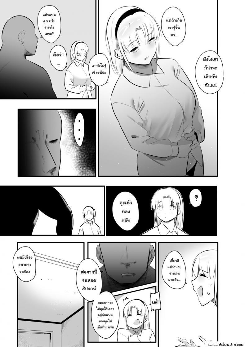 อ่านโดจิน [s8403] ครั้งแรกที่รอมานาน (อ่านฟรี) หน้าที่ 17