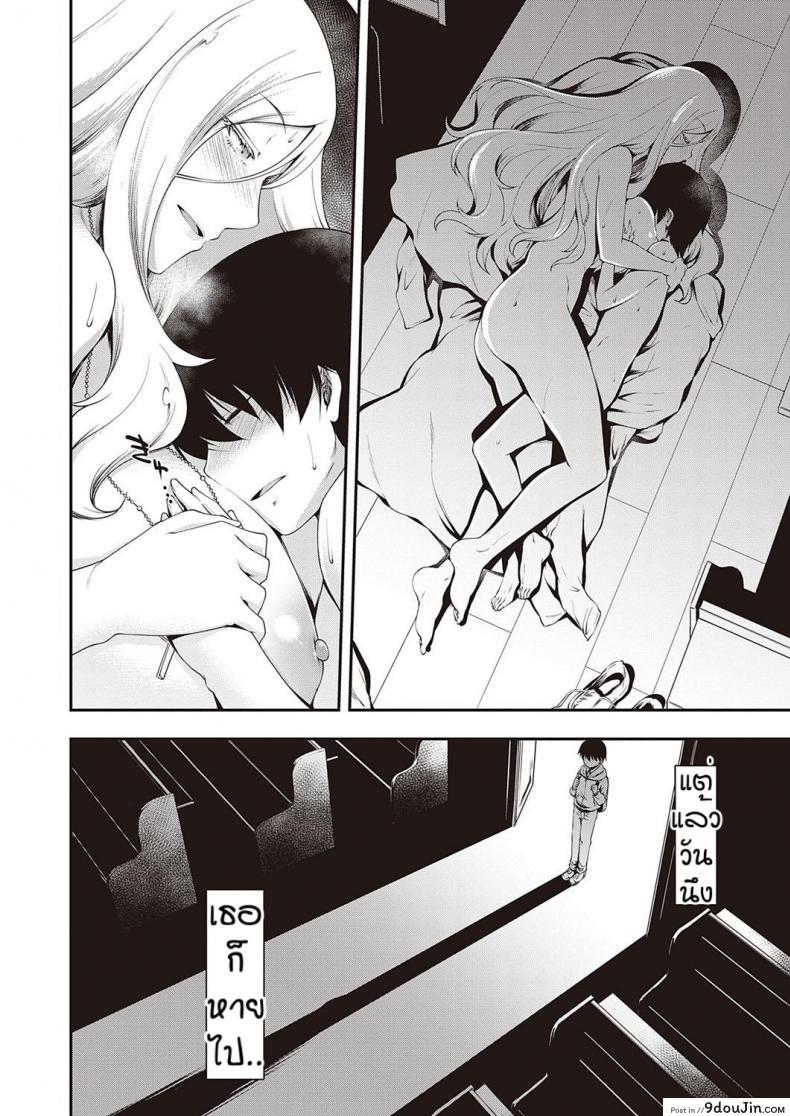 อ่านโดจิน ซิสเตอร์ที่หายไป [Hisakawa Tinn] Ambience แปลไทย หน้าที่ 18