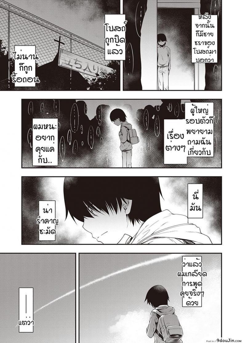 อ่านโดจิน ซิสเตอร์ที่หายไป [Hisakawa Tinn] Ambience แปลไทย หน้าที่ 19