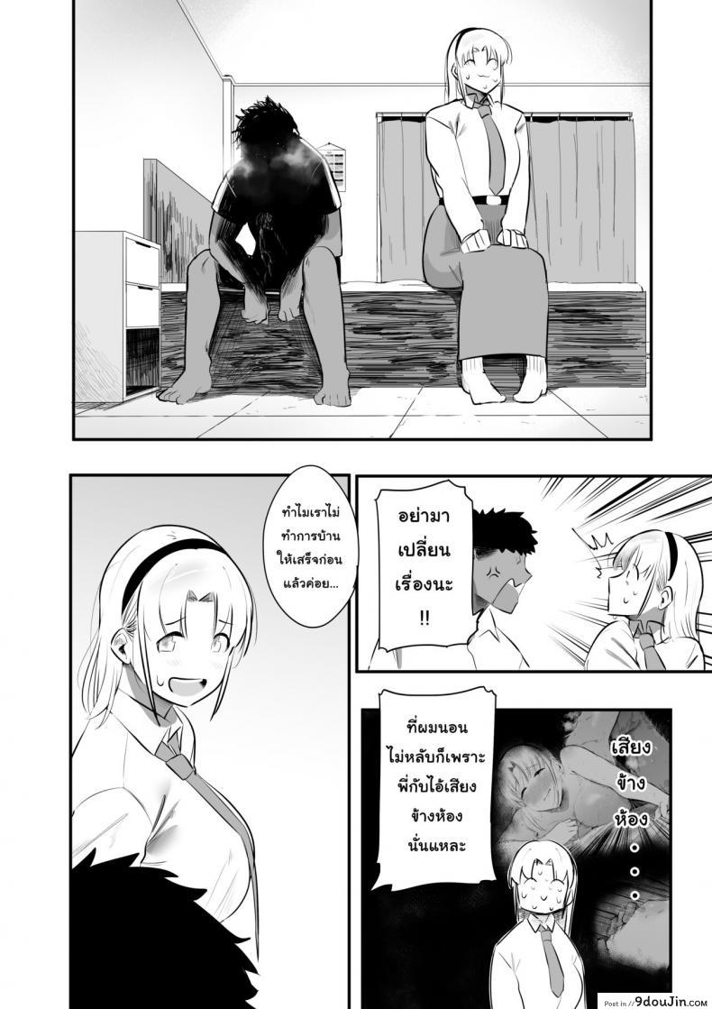 อ่านโดจิน [s8403] ครั้งแรกที่รอมานาน (อ่านฟรี) หน้าที่ 20