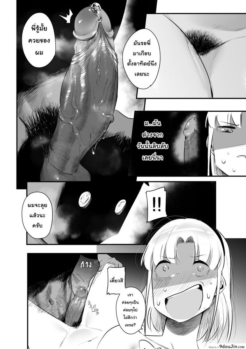 อ่านโดจิน [s8403] ครั้งแรกที่รอมานาน (อ่านฟรี) หน้าที่ 22