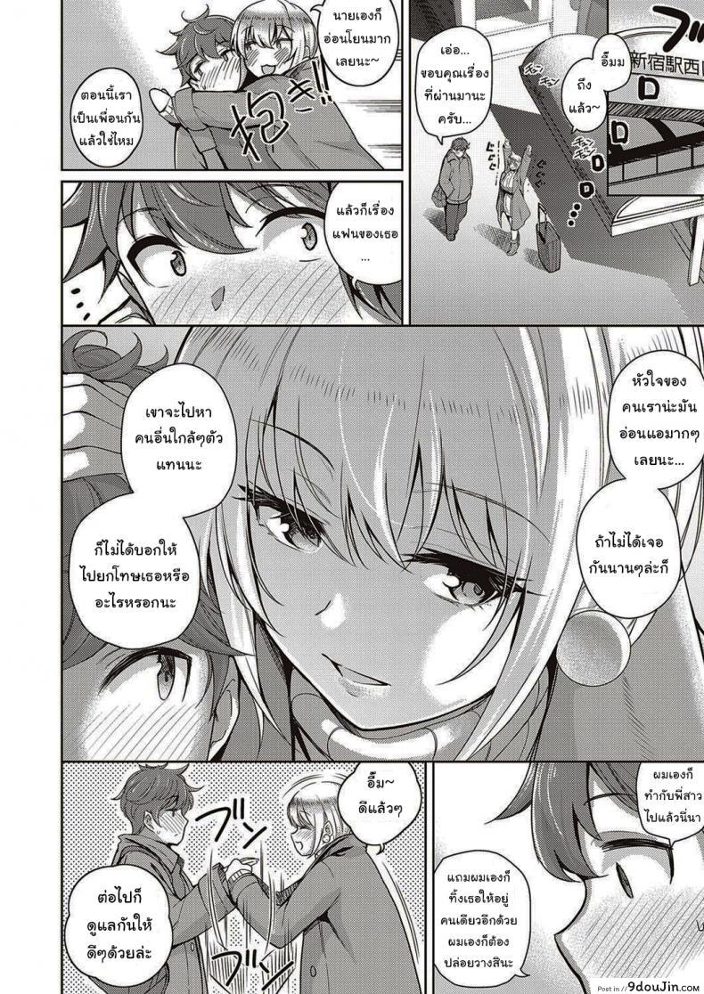 อ่านโดจิน หัวใจคนมันบอบบางนะ [Kurihara Kenshirou] Karada no Kyorikan (COMIC ExE 30) แปลไทย หน้าที่ 31