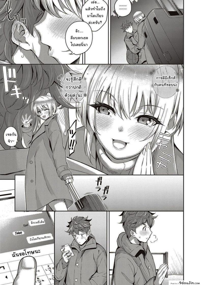 อ่านโดจิน หัวใจคนมันบอบบางนะ [Kurihara Kenshirou] Karada no Kyorikan (COMIC ExE 30) แปลไทย หน้าที่ 32