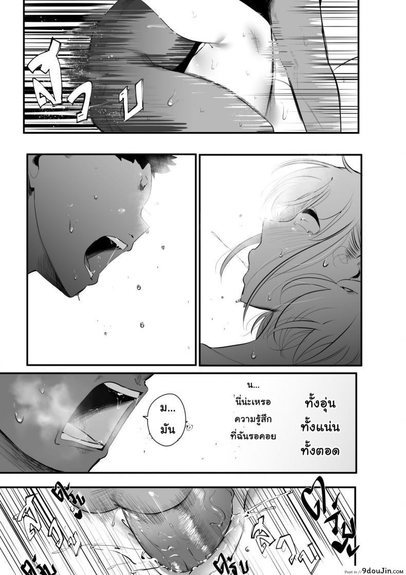 อ่านโดจิน [s8403] ครั้งแรกที่รอมานาน (อ่านฟรี) หน้าที่ 23