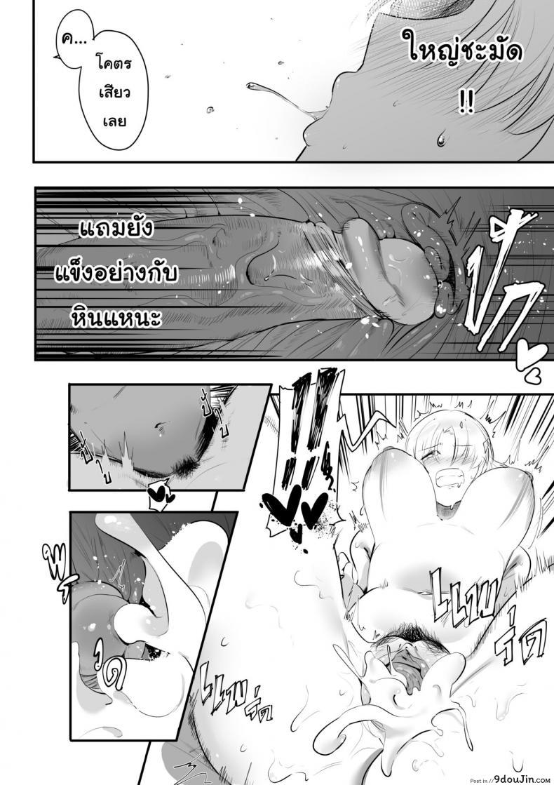 อ่านโดจิน [s8403] ครั้งแรกที่รอมานาน (อ่านฟรี) หน้าที่ 24