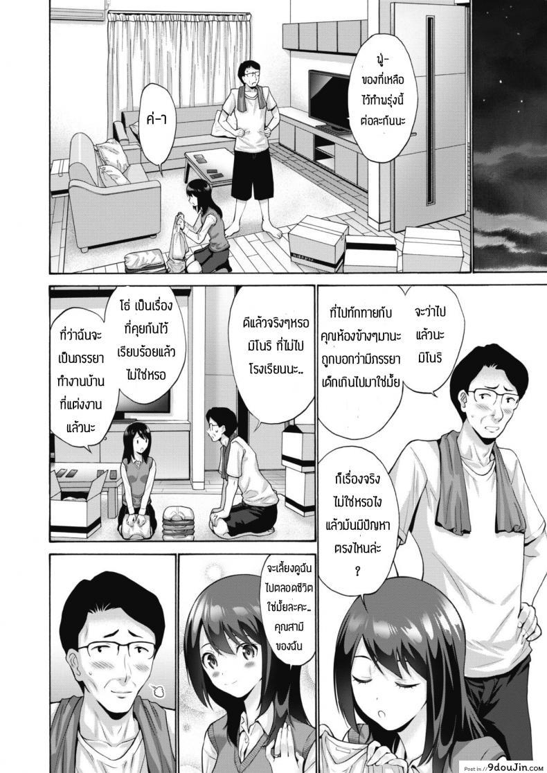 อ่านโดจิน พ่อเป็นของหนูเท่านั้น [Nishikawa kou] Tsumadesuga nanika หน้าที่ 2