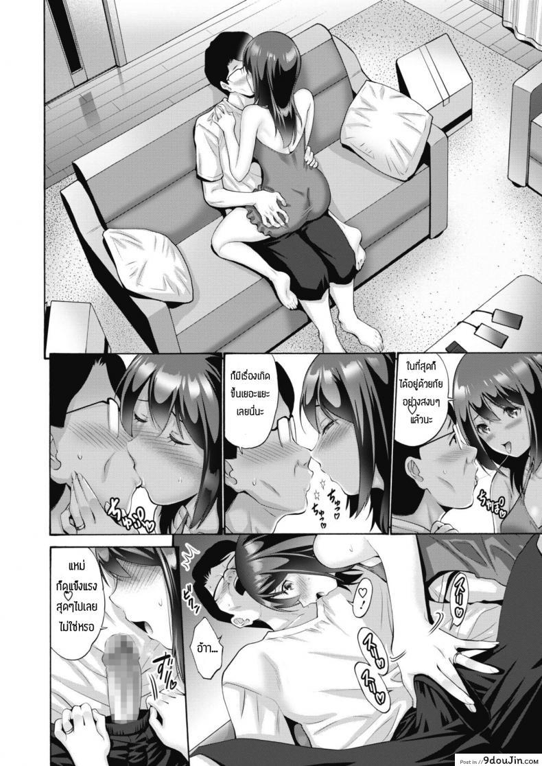 อ่านโดจิน พ่อเป็นของหนูเท่านั้น [Nishikawa kou] Tsumadesuga nanika แปลไทย หน้าที่ 4