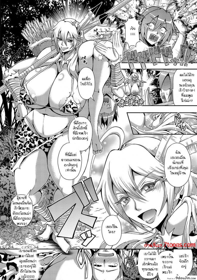 อ่านโดจิน [Mifune Seijirou] Amazoness no Shima – The Amazon Island (Kyouin Kangoku Kitan) หน้าที่ 2