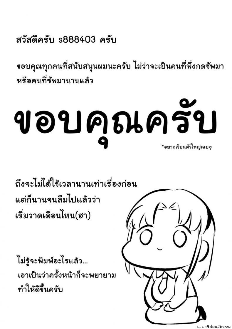 อ่านโดจิน [s8403] ครั้งแรกที่รอมานาน (อ่านฟรี) หน้าที่ 37