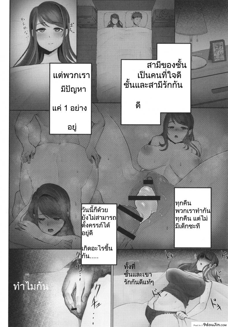 อ่านโดจิน [Sirofugu] Otto no shiranai tsuma หน้าที่ 2
