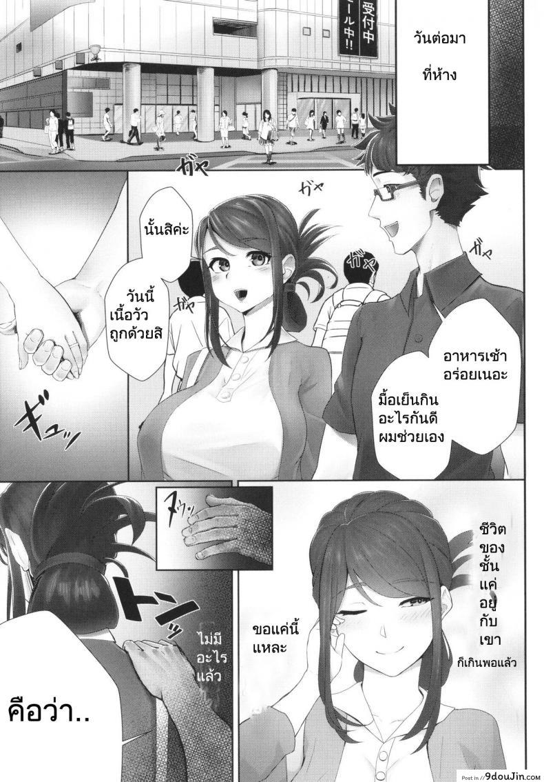 อ่านโดจิน [Sirofugu] Otto no shiranai tsuma หน้าที่ 3