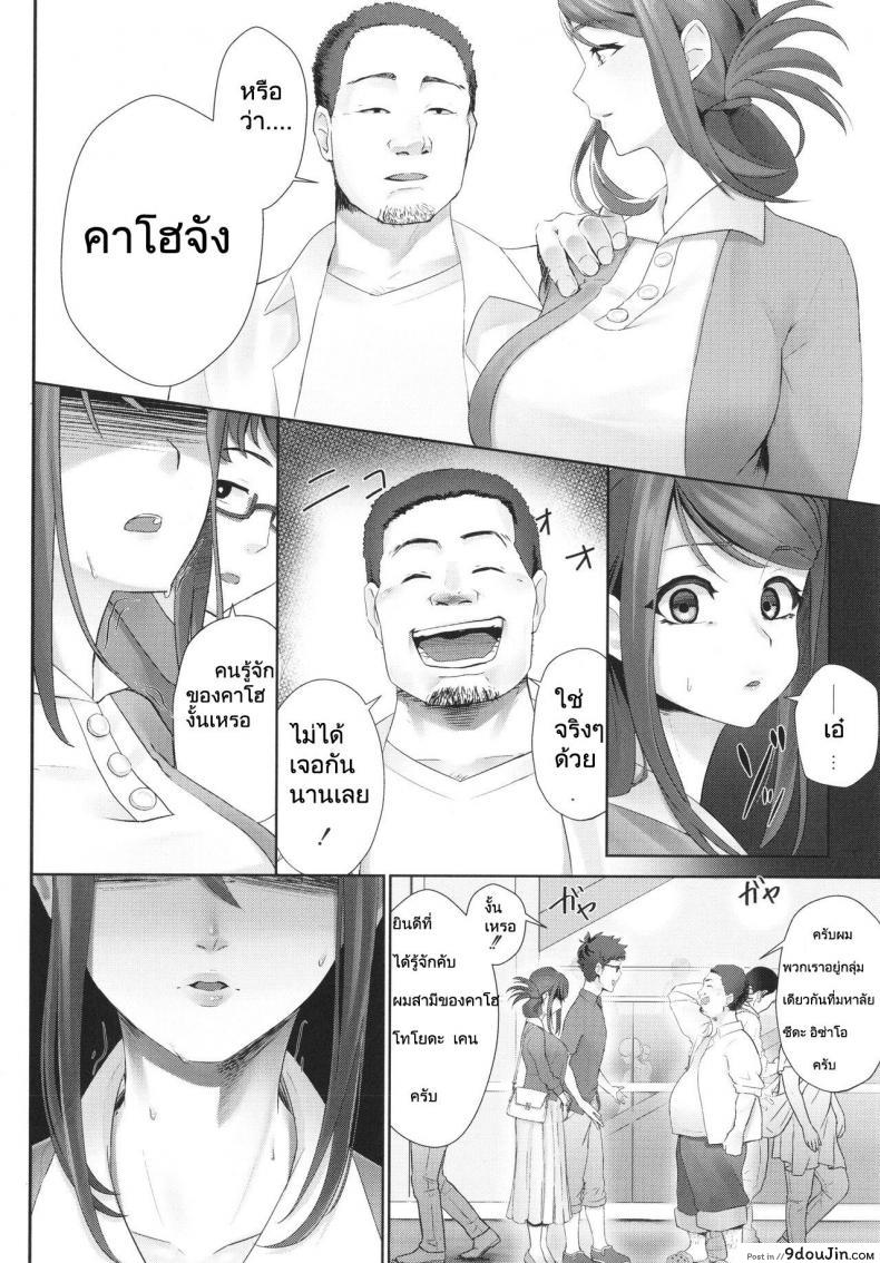 อ่านโดจิน [Sirofugu] Otto no shiranai tsuma หน้าที่ 4