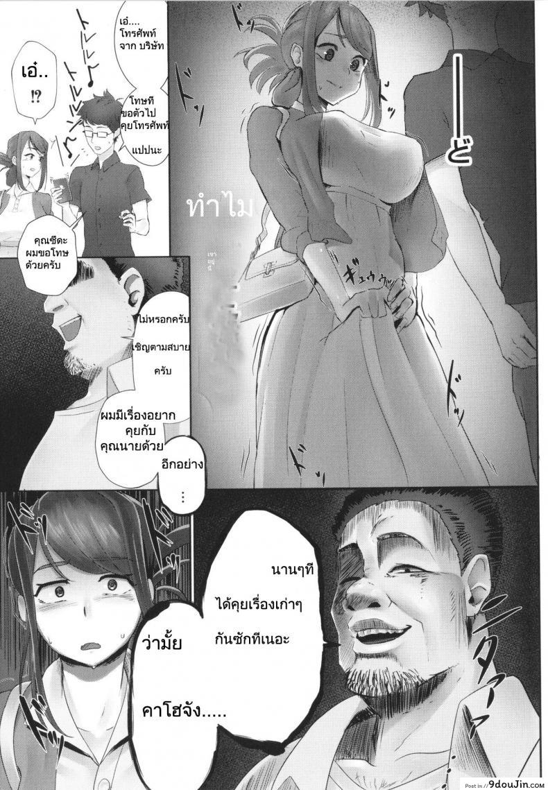 อ่านโดจิน [Sirofugu] Otto no shiranai tsuma หน้าที่ 5