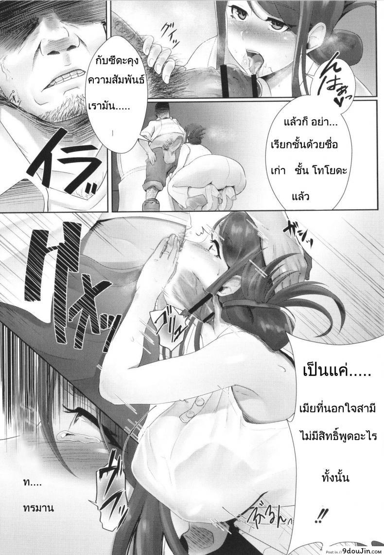อ่านโดจิน [Sirofugu] Otto no shiranai tsuma (แปลไทย) หน้าที่ 7