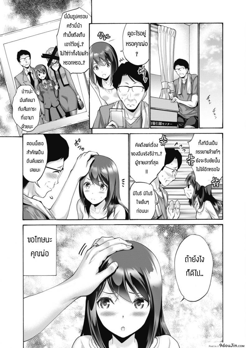 อ่านโดจิน พ่อเป็นของหนูเท่านั้น [Nishikawa kou] Tsumadesuga nanika แปลไทย หน้าที่ 21