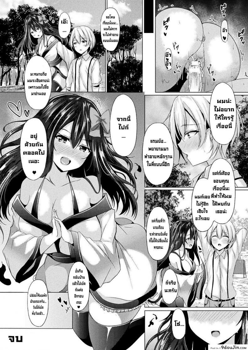 อ่านโดจิน ใจเย็นๆครับท่านสึกุโมะกามิ [Trista] Onegai! Tsukumogami-sama! อ่านฟรี หน้าที่ 22